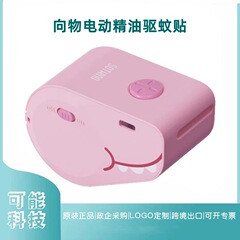 Xiangwu 電気植物エッセンシャルオイルステッカー、赤ちゃんと子供用、大人用の特別なステッカー、屋外のポータブルアーティファクト