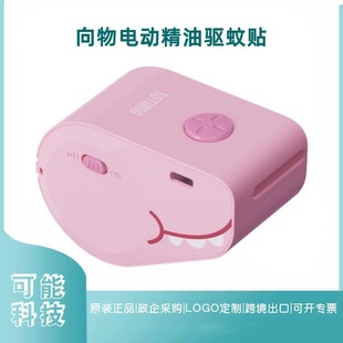 Xiangwu Electric Plant Essential Oil Patch for Babies, Kidsren and Infants, Special Adult Outdoor Portable Artifact Patch