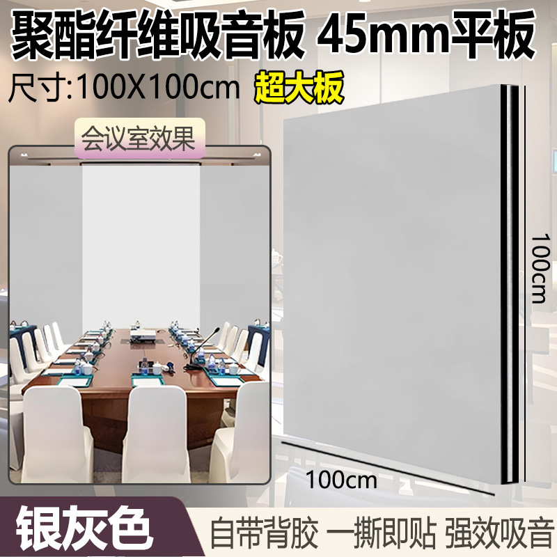 聚酯纤维吸音板隔音板幼儿园录音棚墙面隔音棉装饰墙贴超强吸音棉|undefined