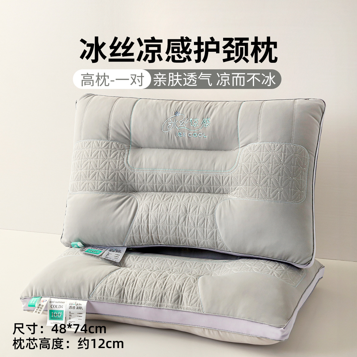 Almohada de seda de hielo de sensación fresca de verano para hombres, cuidado de la columna cervical para adultos, almohada para dormir, almohada especial para dormir en el dormitorio