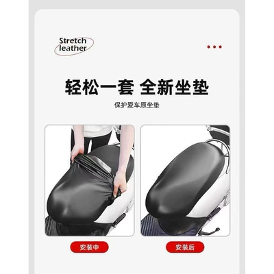 Car Seat Cover, Scooter Seat — Electric car cushion