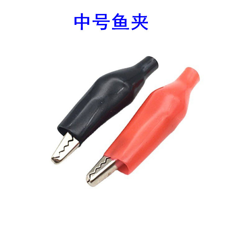 厂家直供 测试夹 电源夹 红黑护套夹 中号鳄鱼夹 026号 中号鱼夹