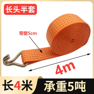 belt road rescue wrecker accessories: Trailer rope/net/strap - 5cm-long-head-5-tons-4-meters-long