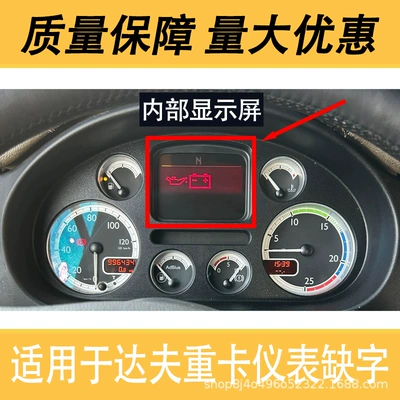 automobile instrument Lf/Cf/Xf 45/55/75/85Lcddisplay Daf
