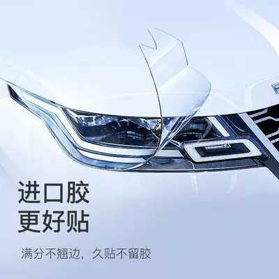 headlight and taillight color changing light | Car headlight protective film