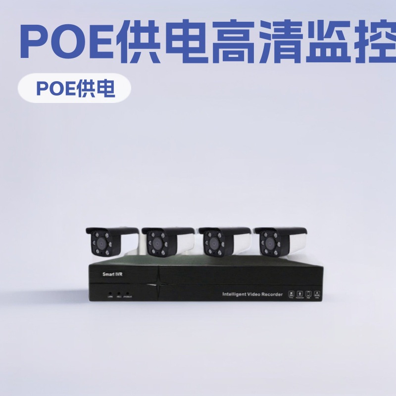 Fabrika Toptan 4 Kanallı POE Güç Kaynağı 5MP Açık Alan Gözetleme Kamerası Seti Ağ HD Dual Light Gece Görüşü Ses Kaydı