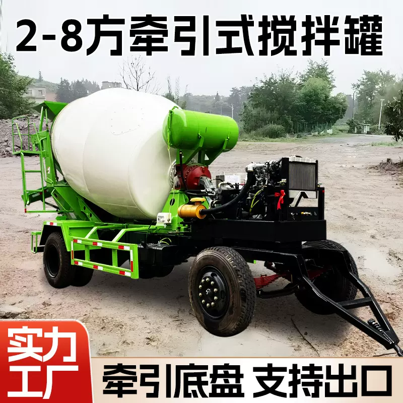 全自动移动式混凝土搅拌罐出口柴油机搅拌上装小型牵引式水泥搅拌