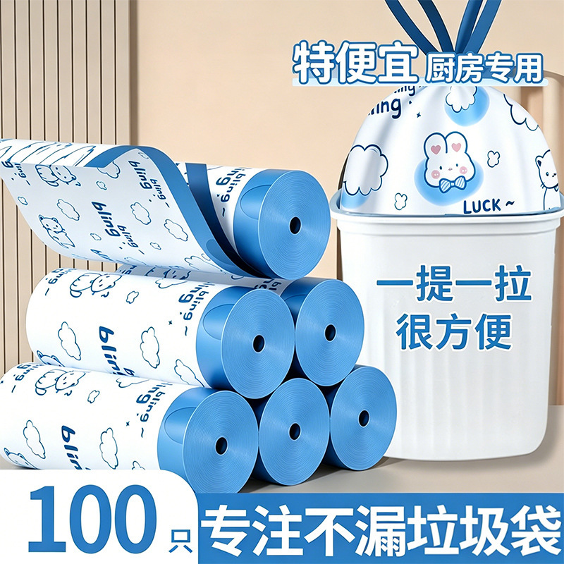 Household Drawstring Trash Bags, Portable Drawstring Trash Bags, Disposable Plastic Bags for Kitchen Cleaning, Suitable for Multiple Scenarios