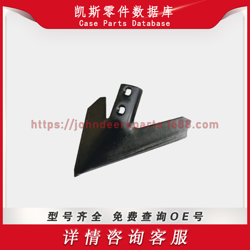 凯斯系列零件 箭头犁铧 305x6mm Arrow share 050PWV1200