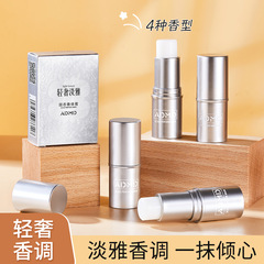 Portable Solid Body Cream Bar for Men and Women, Long-lasting Fragrance, Light Scent Solid Perfume Wholesale