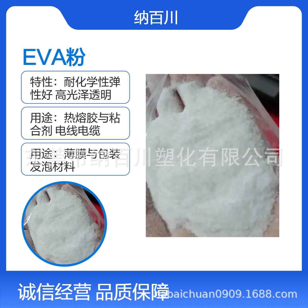 EVA粉EBA EAA EMAA粉40W粉28粉高沾度低熔点发泡热熔胶粘合剂