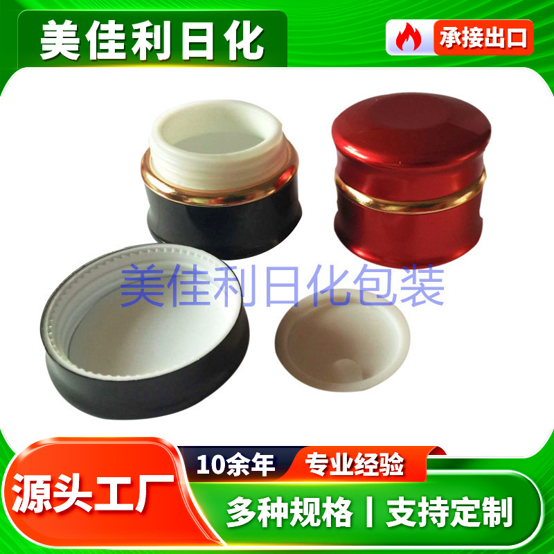 工厂批发 氧化铝盖 日化包装铝瓶盖 化妆品用金属铝盖 批发