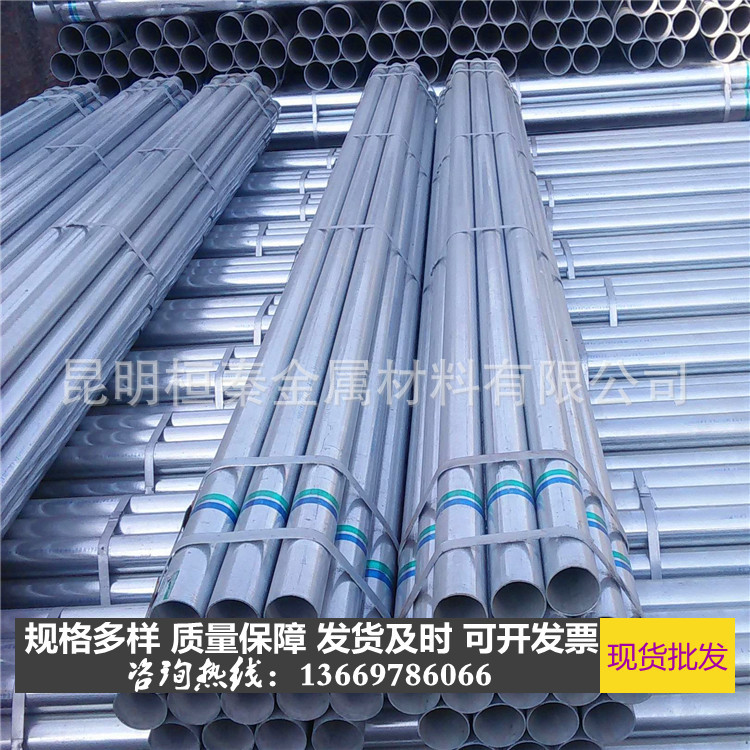 云南DN15-DN300热镀锌钢管焊管现货批发量大价优提供原厂合格证书