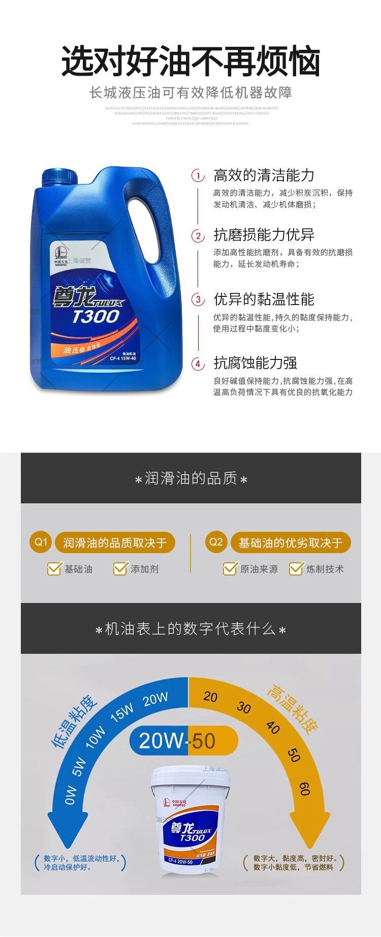 Great Wall Zunlong Diesel Engine Oil T300/500 15W-40 20W-50 Engine Oil for Trucks in Large Containers