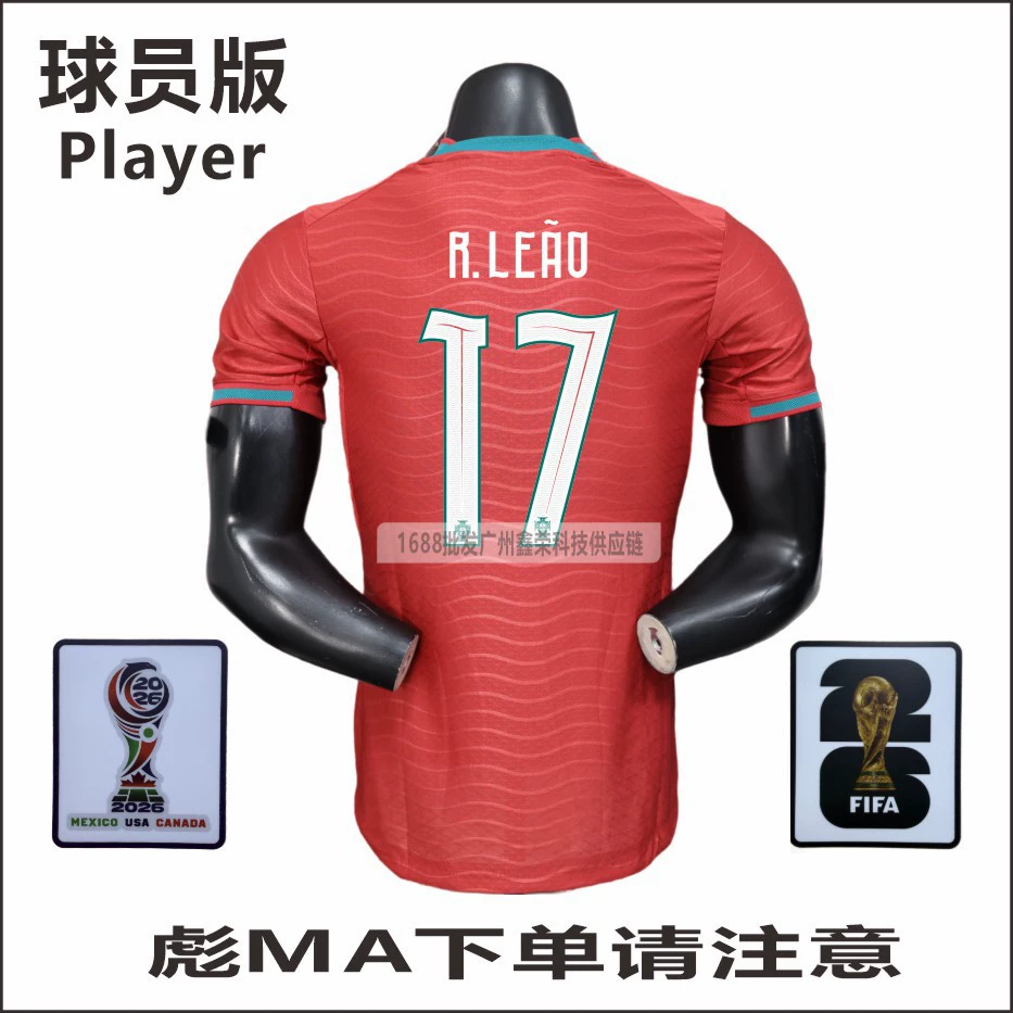2026 World Cup Portugal home and away player version jersey No. 7 Ronaldo No. 8 B Fee No. 23 Vitinha wholesale