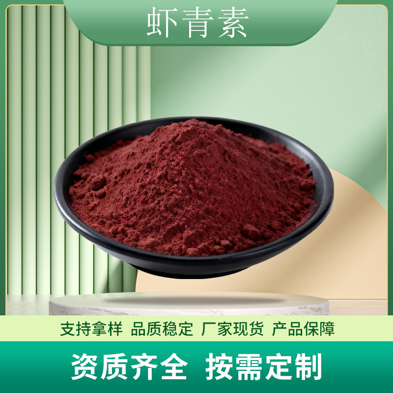 Natural Astaxanthin 2%~10% Multiple Water-Soluble Haematococcus Pluvialis Extract Microcapsulated Powder, as Well as Astaxanthin Oil Natural Astaxanthin 2%~10% Multiple Water-Soluble Haematococcus Pluvialis Extract Microcapsulated Powder, as Well as Astaxanthin Oil