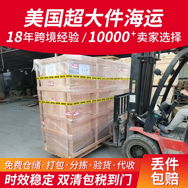 Очень большие детали Соединенных Штатов отправляются из воздуха, двойные прочистки к двери, грузовых поддонов в деревянной коробке, мебельной техники и оборудования.