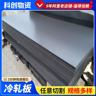 SPCC冷轧板0.5-3.0mm表面平整可贴膜冷轧钢板建筑装饰箱包用钢板