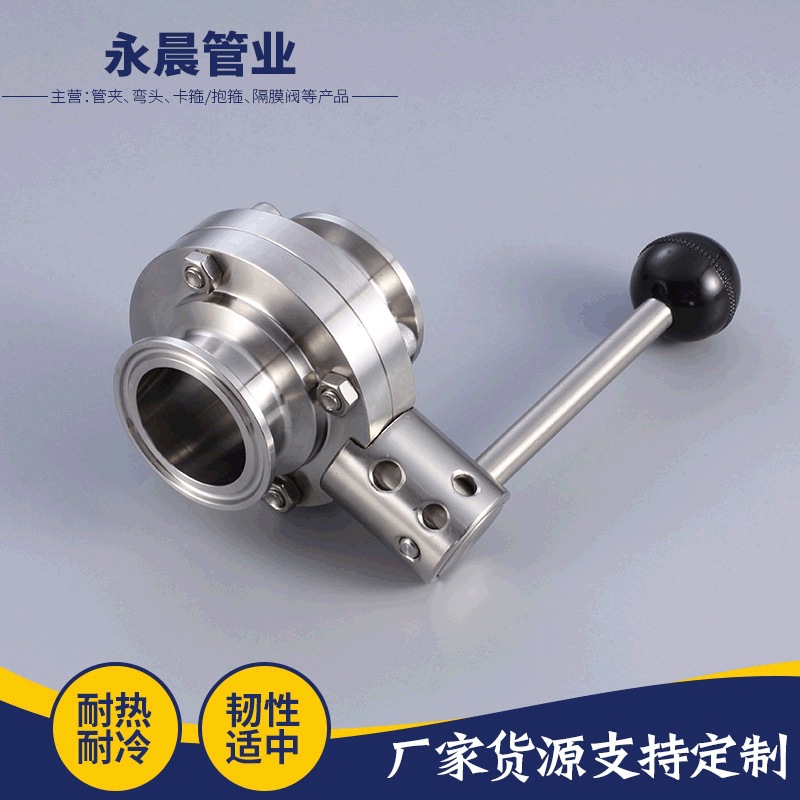 卫生级快装蝶阀 304不锈钢卡箍式卫生级蝶阀 手动卡套蝶阀