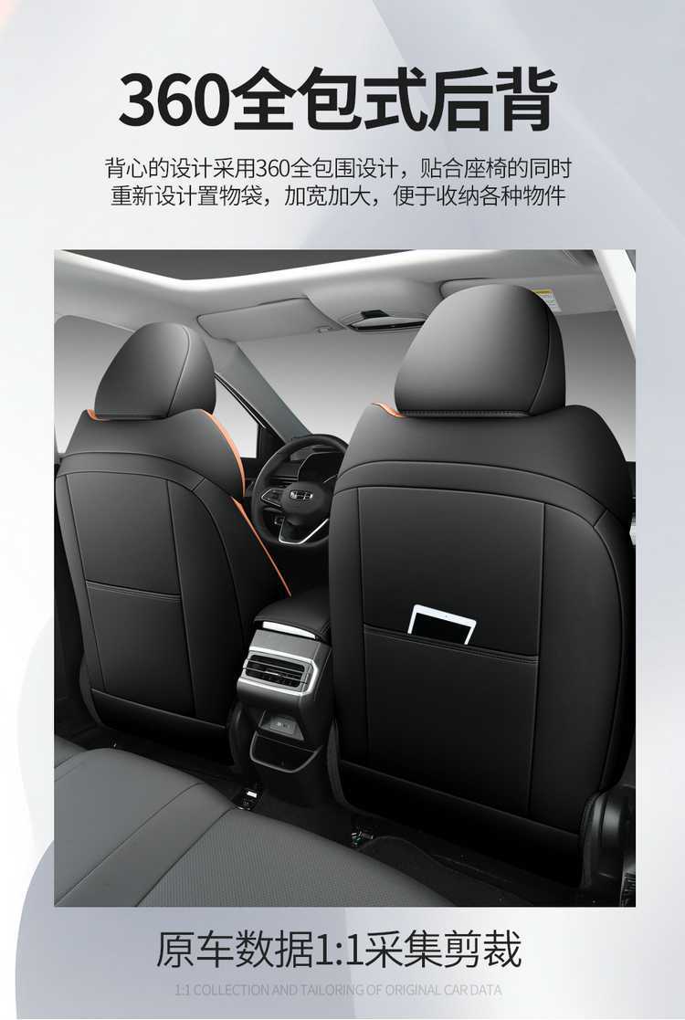 2025 Geely Emgrand 4th Generation 1.5L Starry Edition – Custom Car Seat Covers, All-Season Full Coverage Leather Seat Covers