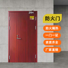 仿木纹防火门甲级乙级丙级消防门天津厂家生产带储藏间门钢质单门
