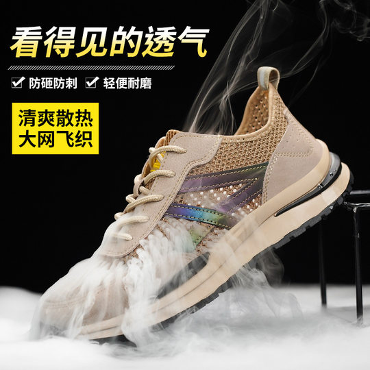 Safety Shoes Men's Lightweight Summer Breathable Steel Toe Anti-smashing and Puncture-resistant
