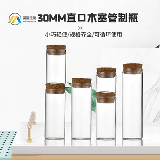 定制30mm高硼硅高硼硅玻璃直筒管制瓶软木塞玻璃瓶子许愿瓶漂流瓶