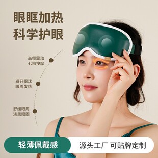 按摩眼罩眼部按摩仪热敷护眼仪智能眼部按摩器缓解眼疲劳神器眼罩-阿里巴巴