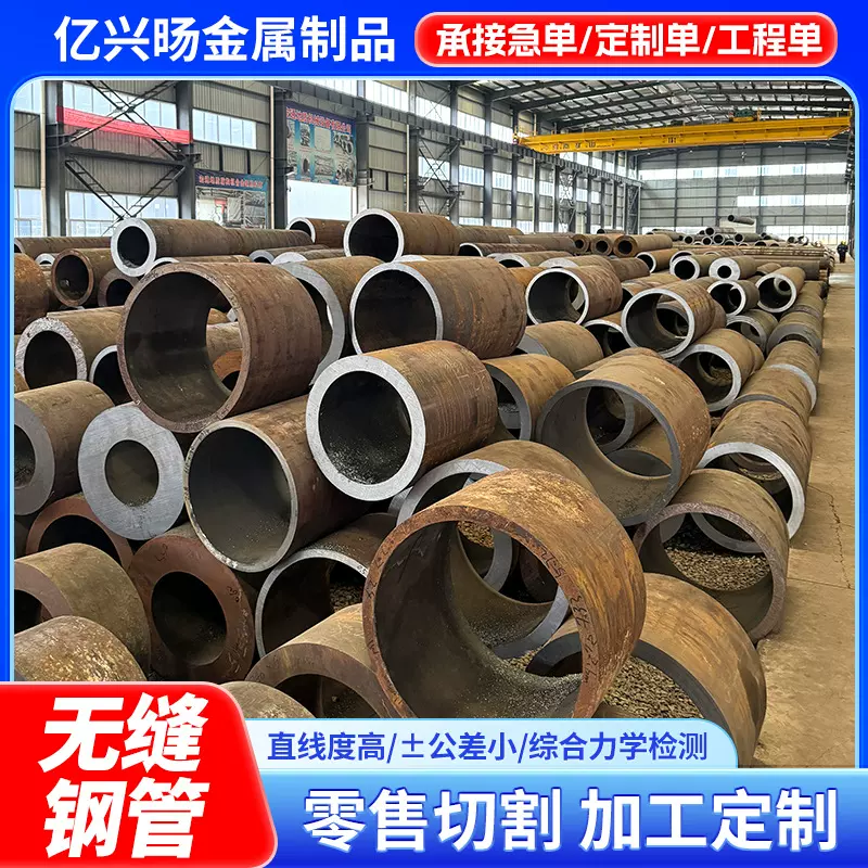 无缝钢管45号碳钢20#无缝铁管冷拉管切割40cr合金管Q345B空心圆管
