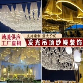 纱幔/帷幔;餐桌布艺;LED装饰灯