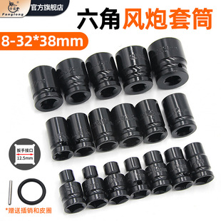 Electric wrench sleeve head big fly lengthened air gun hexagon screw small sleeve full set combination suit 8-32mm