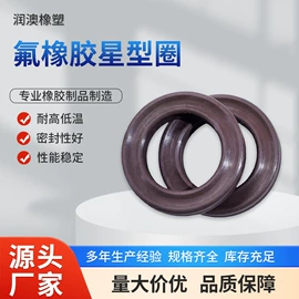 其他橡胶密封;橡胶密封圈