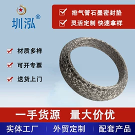 密封垫片;密封垫;盘根