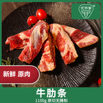 草饲牛肋条 冷冻去骨西冷肋条肉 生鲜牛五花烤肉黄金伴侣量大价优