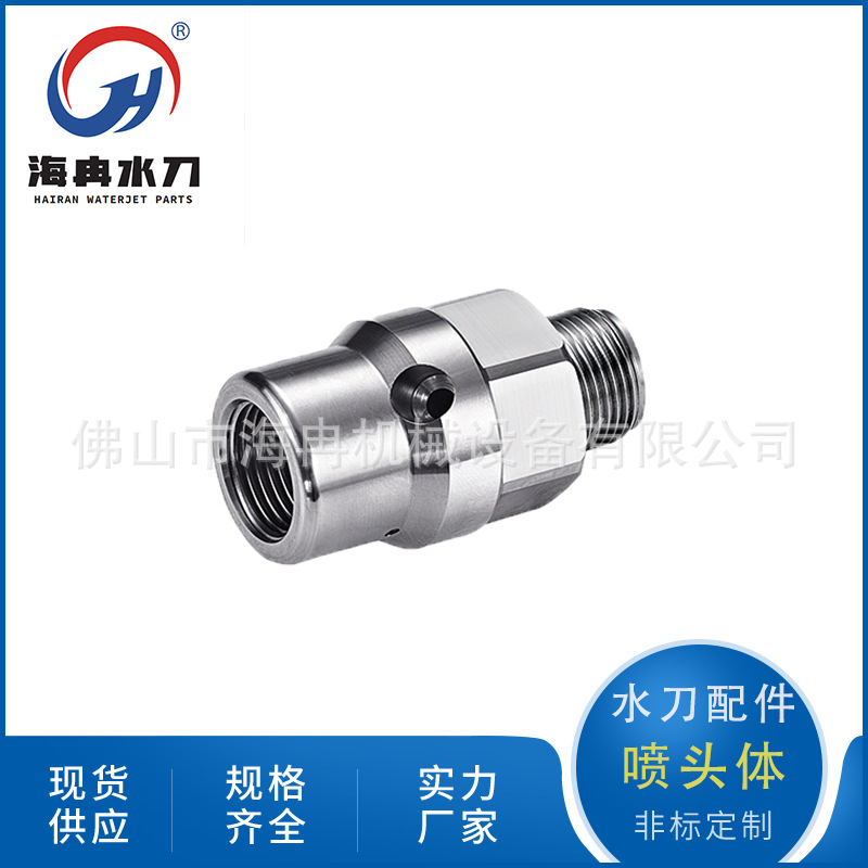 厂家直供水刀配件喷头体 通用水切割宝石座 刀头混砂腔 英制公制