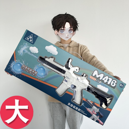 Large gift box electric water gun toy bursting children outdoor high voltage powerful charging water gun toy gift wholesale