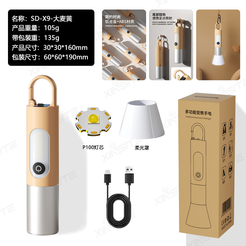 X9 베이지(P50 텔레스코픽 손전등 2000mah) 갓 포함