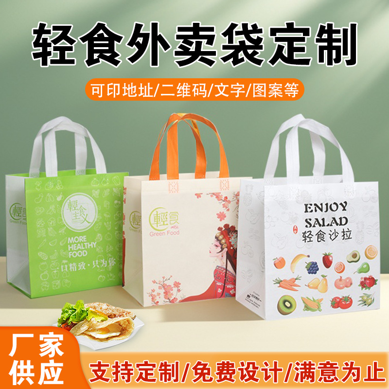 Light Food Takeaway Packaging Bags, Fruit and Vegetable Packaging Bags, Thickened Portable Takeaway Bags, Non-Woven Aluminum Foil Food Bags