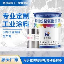 双组份聚氨酯面漆地铁车厢高耐候防腐面涂金属钢结构专用耐磨环保