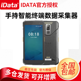 iData T1���I�֙CPDA�ֳֽK���������S��������ͨERP���~���P�c