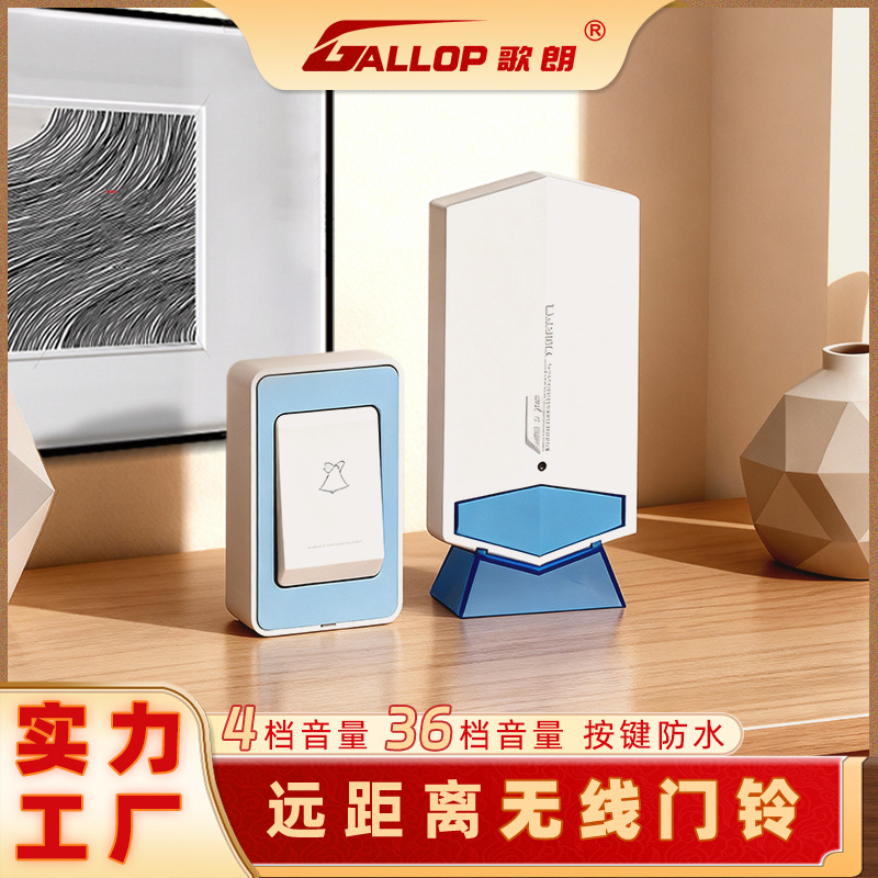 家用无线门铃一拖一拖二三电池款智能感应无线门铃呼叫器外贸门铃