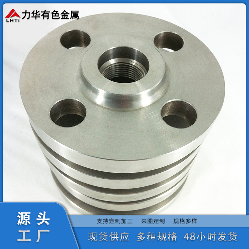 钛螺纹法兰了 钛合金法兰 力华钛业 现货 供应 规格全 来电