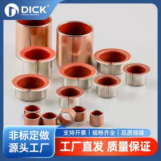 嘉善迪克-干式无给油轴承低碳钢+铜粉+PTFE/纤维可定制LM-40