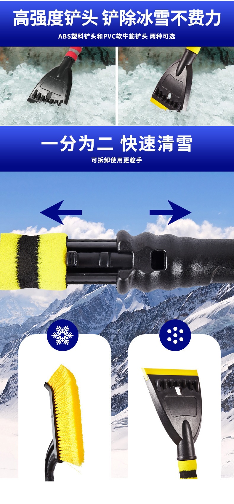 Cross-border car snow shovel, detachable car snow brush, winter vehicle defrosting and de-icing snow brush, snow shovel tool