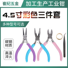4.5インチカラー三点セット部品付き炭素鋼クランプ丸口クランプ斜口クランプ