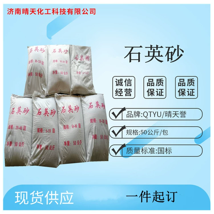 Обработка и настройка текстуры для очистки воды, песочная живопись, снежинка, белый кварцевый порошок, кварцевый песок, минимальный заказ 50kg