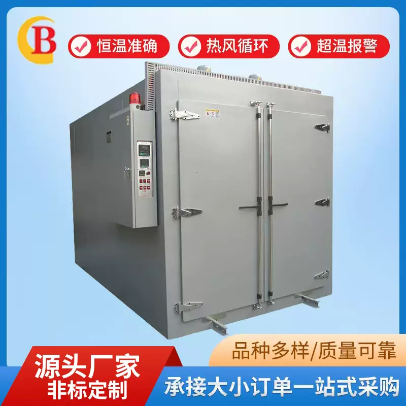厂家生产博成大型恒温工业烤箱  轨道台车烘箱  大型热风烘干箱