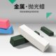 Metal stainless steel polishing wax copper aluminum mirror scratch repair polishing paste white green wax metal polishing grinding paste