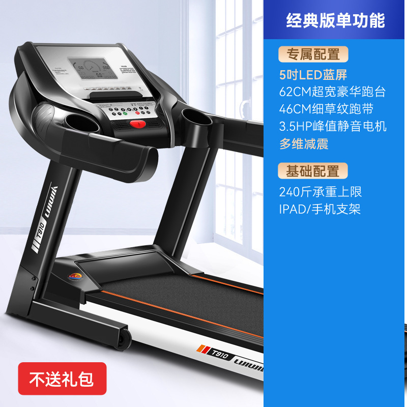 立久佳家庭用電動機能トレッドミル室内ジム用超静音折り畳みトレッドミル|undefined