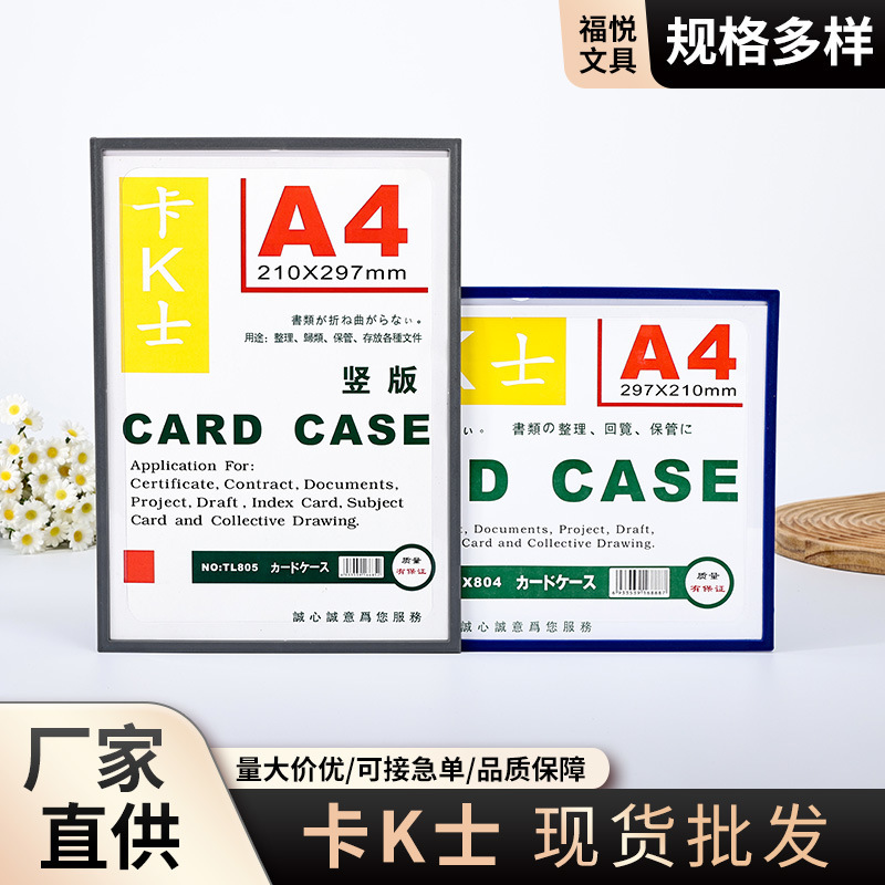 Wholesale card K magnetic hard rubber cover billboard label A4A5A3 magnetic hard card cover ID document protection cover